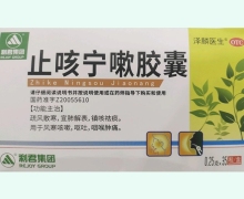 利君集团止咳宁嗽胶囊价格对比 35粒 泽麟医生