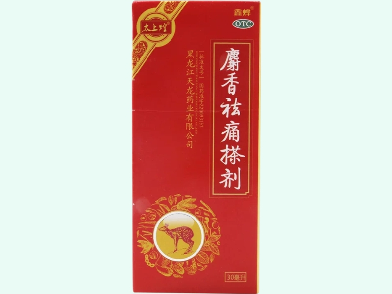 麝香祛痛搽剂(太上煌/鑫烨)