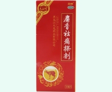 太上煌麝香祛痛搽剂价格对比 30ml