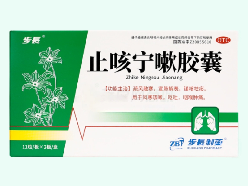 止咳宁嗽胶囊(步长/ZBT/步长制药)