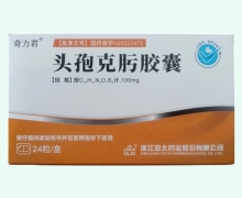 奇力君头孢克肟胶囊价格对比 24粒