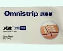 奥嘉莱减张免缝胶带价格对比 6mm*38mm