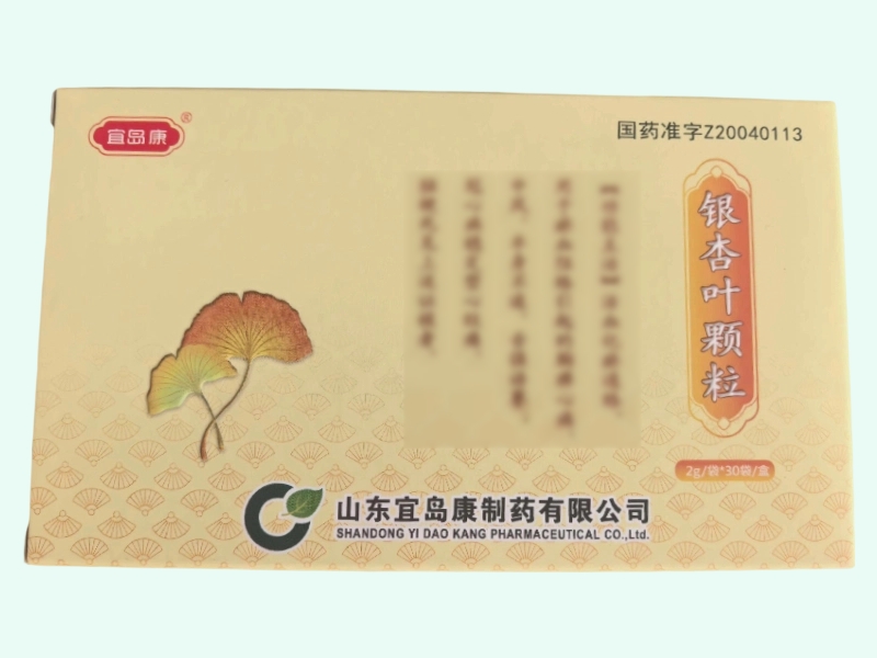 银杏叶颗粒(宜岛康)