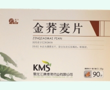 金荞麦片价格对比 90片 庆瑞