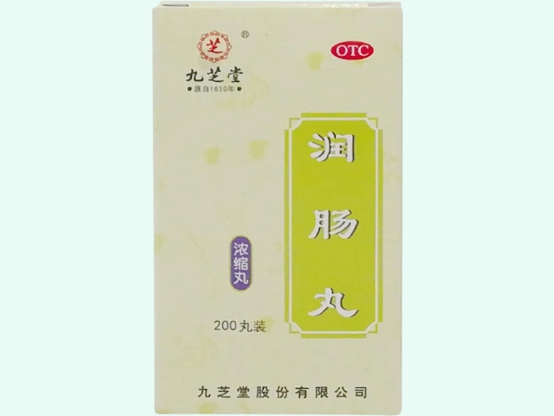润肠丸(九芝堂)