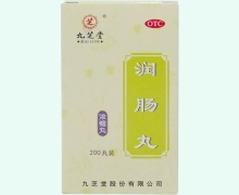 润肠丸(九芝堂)价格对比 200丸