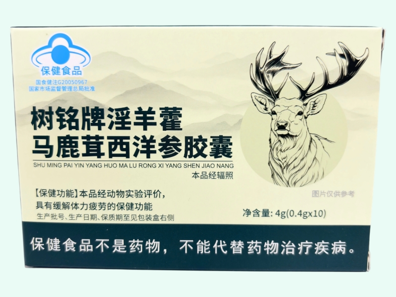树铭牌淫羊藿马鹿茸西洋参胶囊