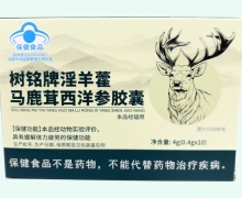 树铭牌淫羊藿马鹿茸西洋参胶囊价格对比 10粒