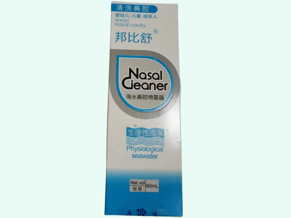 海水鼻腔喷雾器(邦比舒)
