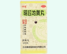 明目地黄丸价格对比 200粒 佛慈制药