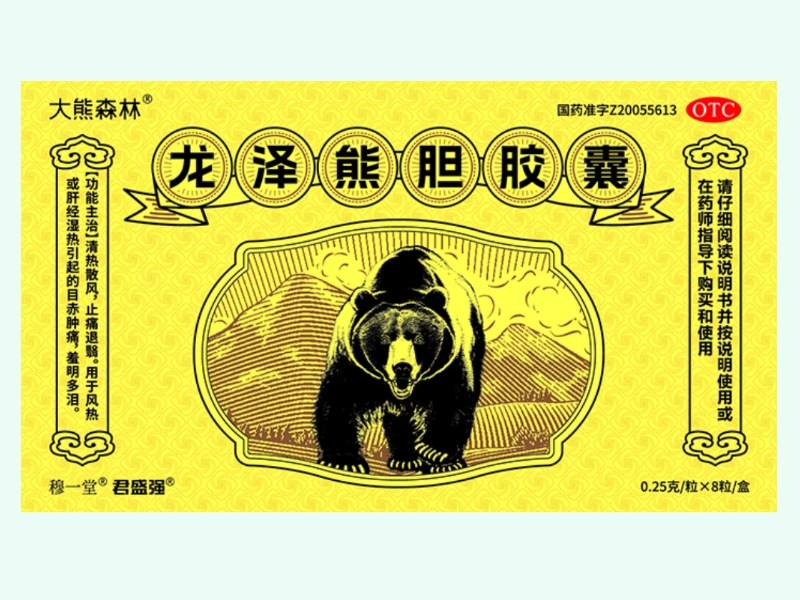 龙泽熊胆胶囊(大熊森林/穆一堂/君盛强)