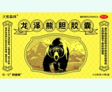 大熊森林龙泽熊胆胶囊价格对比 8粒