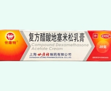 复方醋酸地塞米松乳膏价格对比 20g 世康特制药