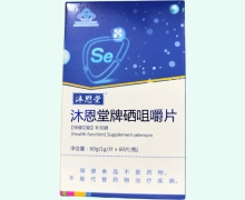 沐恩堂牌硒咀嚼片价格对比 60片