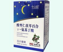 今士健酸枣仁茯苓百合γ-氨基丁酸压片糖果价格对比