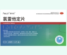 普利恩氯雷他定片价格对比 15片 亚邦爱普森药业