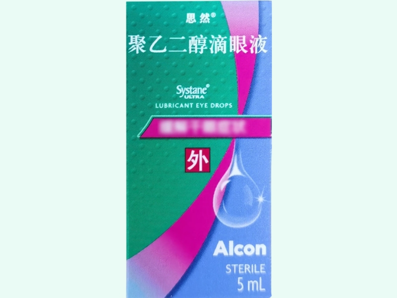 聚乙二醇滴眼液(思然/Systane Ultra)