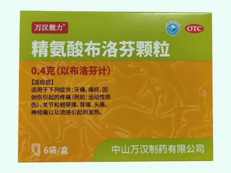 精氨酸布洛芬颗粒(万汉靓力)