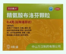 万汉靓力精氨酸布洛芬颗粒价格对比 0.4g*6袋