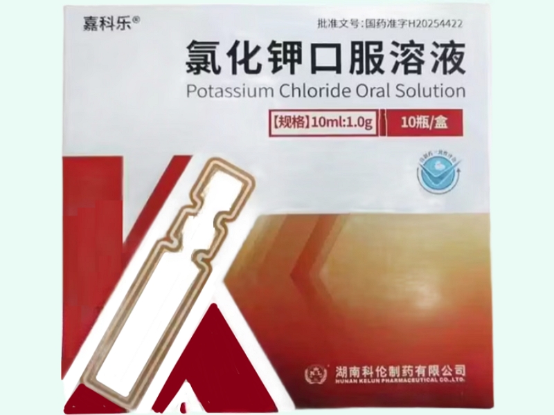 氯化钾口服溶液(嘉科乐)