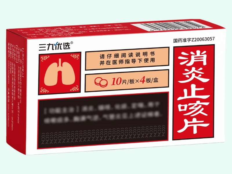 消炎止咳片(三九优选)