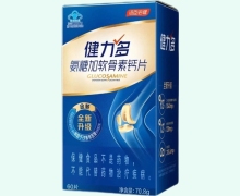 健力多氨糖加软骨素钙片价格对比 60片 汤臣倍健