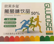 欧莱多玺葡萄糖饮品价格对比 5支