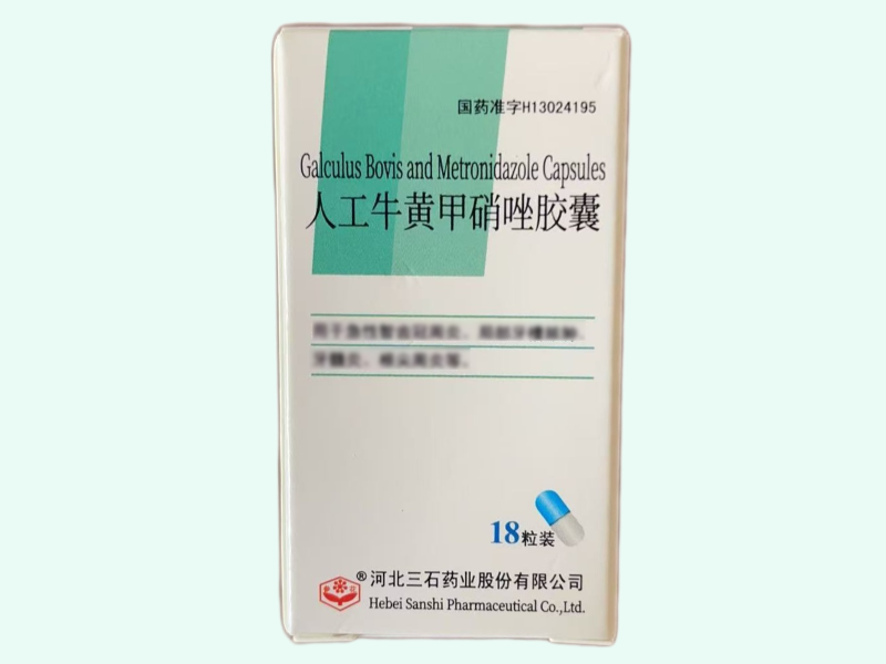 人工牛黄甲硝唑胶囊(参花)