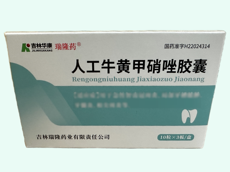 人工牛黄甲硝唑胶囊(吉林华康/瑞隆药)