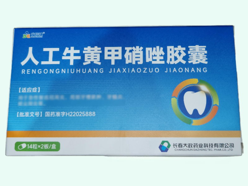 人工牛黄甲硝唑胶囊(安倍康)