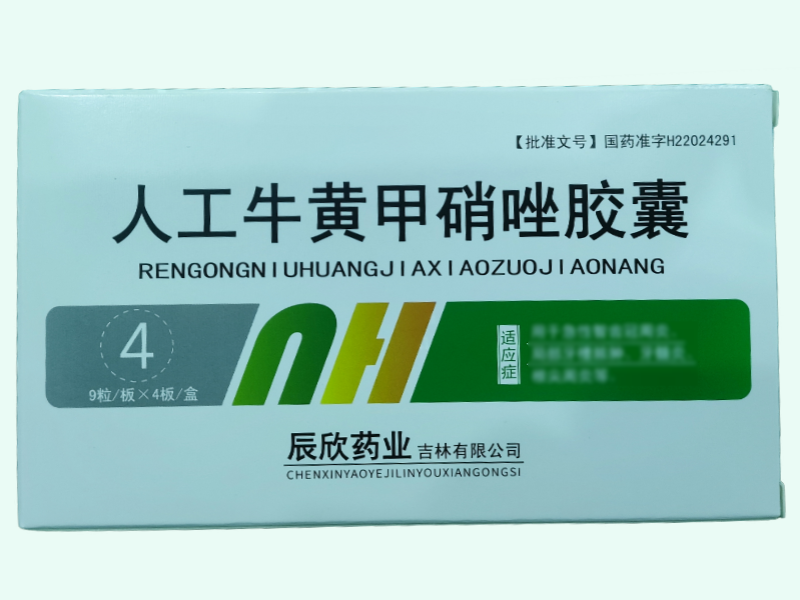 人工牛黄甲硝唑胶囊(辰欣药业)