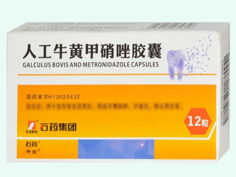 人工牛黄甲硝唑胶囊(CSPC/石药集团/石药/寿堂)