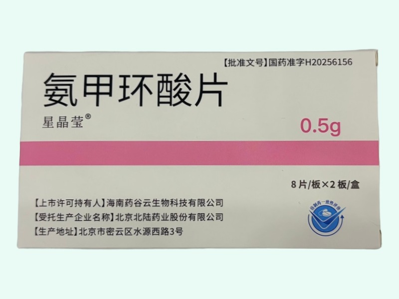 氨甲环酸片(星晶莹)
