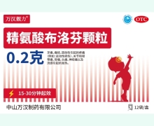 精氨酸布洛芬颗粒价格对比 0.2g*12袋 万汉靓力
