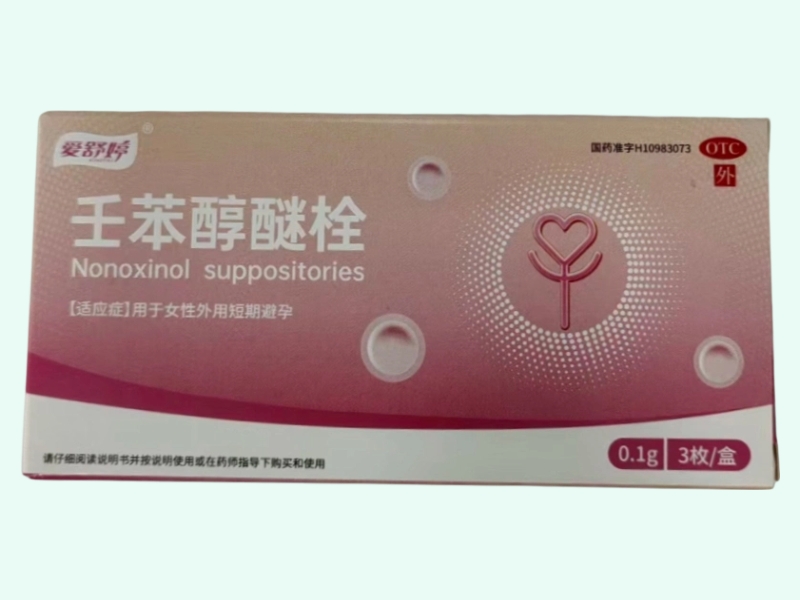 壬苯醇醚栓(爱舒婷)