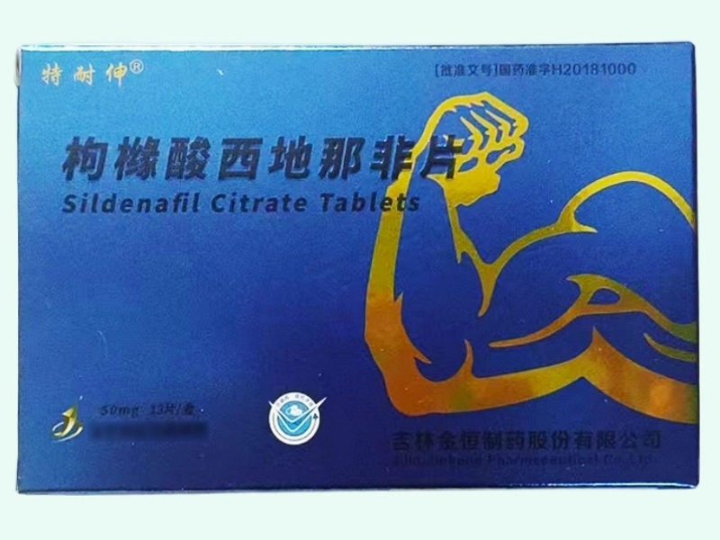 枸橼酸西地那非片(特耐伸)