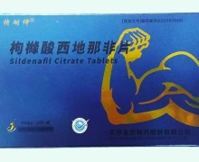 枸橼酸西地那非片价格对比 特耐伸 13片