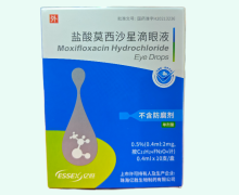 盐酸莫西沙星滴眼液价格对比 亿胜 10支