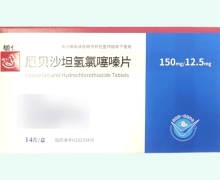 辅仁厄贝沙坦氢氯噻嗪片价格对比 14片 中天药业