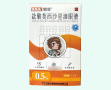 亮晶晶盐酸莫西沙星滴眼液价格对比 格瑞药业