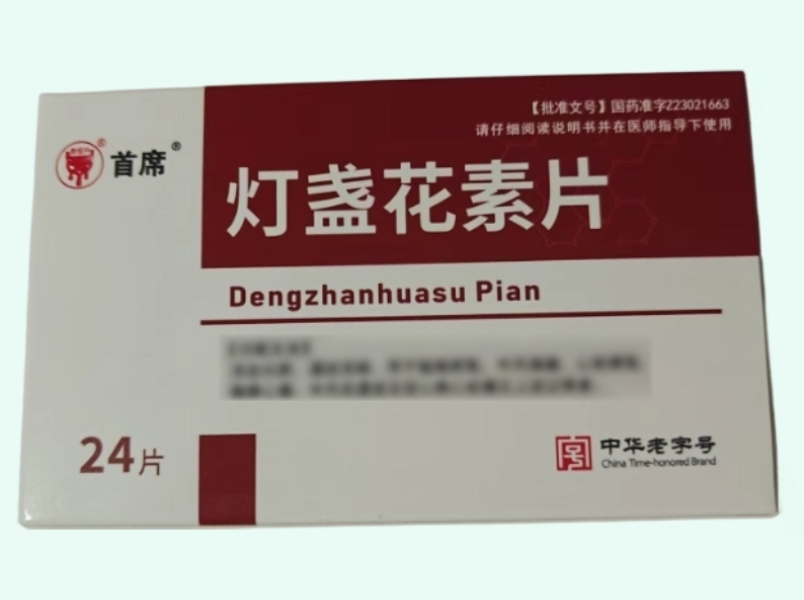 灯盏花素片(首席/鼎恒升)