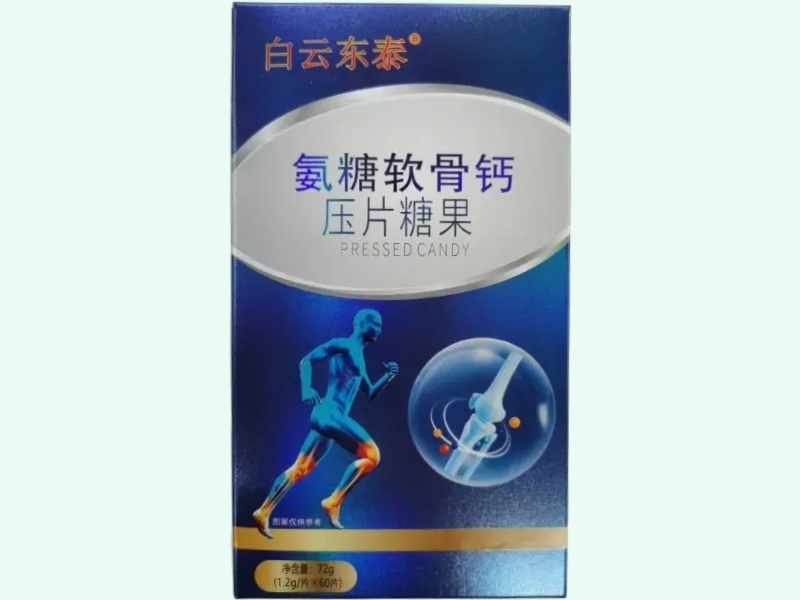 氨糖软骨钙压片糖果(白云东泰)