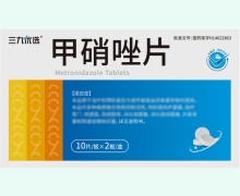 三九优选甲硝唑片价格对比 20片