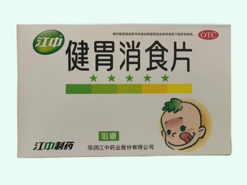 健胃消食片(江中)