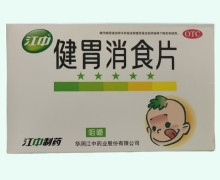 健胃消食片价格对比 72片 江中