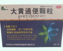Fuzheng大黄通便颗粒价格对比 4袋