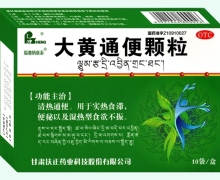 Fuzheng瑞迦纳康泰大黄通便颗粒价格对比 10袋
