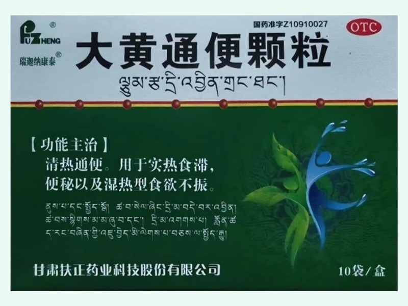 大黄通便颗粒(Fuzheng/瑞迦纳康泰)