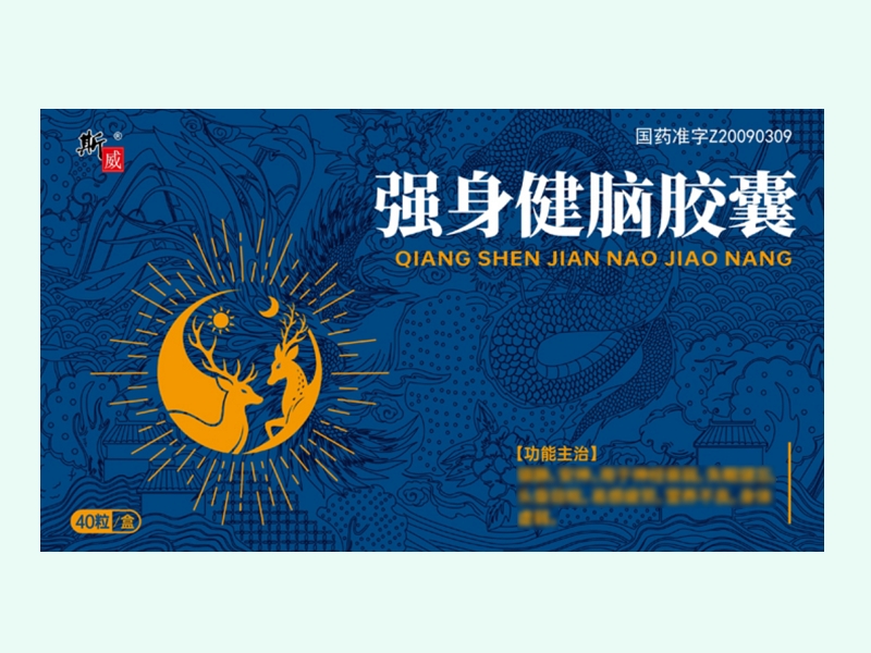 强身健脑胶囊(斯威)