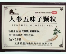 Fuzheng人参五味子颗粒价格对比 12袋